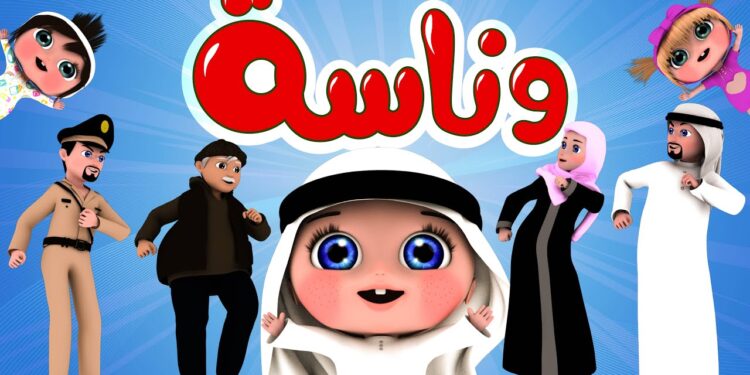 قناة وناسة الفضائية تعرض أحدث أغاني لولو للأطفال.. التردد هنا