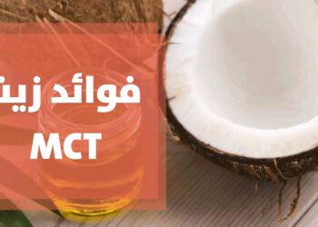 زيت MCT أم زيت جوز الهند.. أيهما أفضل لصحتك؟