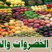 أسعار الخضروات والفاكهة في مصر اليوم الاثنين 18 أغسطس 2025.. بكام كيلو العنب؟