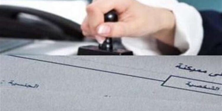 أسعار استخراج القيد العائلي 2025 وخطوات التقديم عبر الإنترنت أو من السجل المدني 1 أسعار استخراج القيد العائلي 2025 وخطوات التقديم عبر الإنترنت أو من السجل المدني