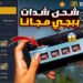 شحن شدات ببجي مجانا بالصور بدون استخدام برامج 2 شحن شدات ببجي مجانا بالصور بدون استخدام برامج