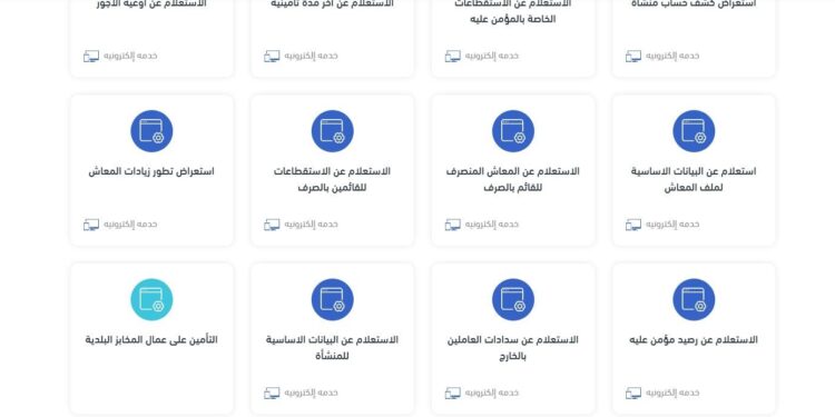 الاستعلام عن التأمينات الاجتماعية إلكترونيًا بالرقم القومي 2025