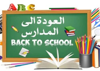 وزارة التربية والتعليم تطلق رابط تحميل مناهج الثانوية العامة 2025-2026