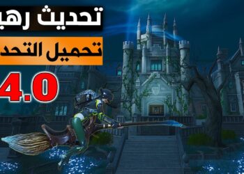 تحديث ببجي موبايل 4.0 مفاجآت ومميزات استثنائية للاعبين