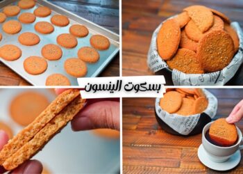 بسكويت اليانسون الوصفة الكاملة لنتيجة مضمونة