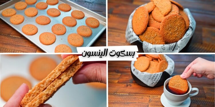 بسكويت اليانسون الوصفة الكاملة لنتيجة مضمونة