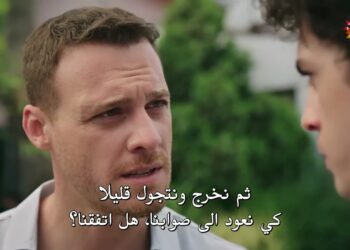 مسلسل خفقان Çarpıntı – الحلقة 3 مترجمة بالكامل