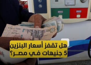 أسعار البنزين بمحطات الوقود اليوم الثلاثاء 30 سبتمبر