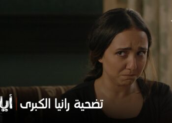 مسلسل أيام الموسم 3 الحلقة 19 رانيا تتخطى الاعتراضات وتتزوج سامر