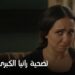 مسلسل أيام الموسم 3 الحلقة 19 رانيا تتخطى الاعتراضات وتتزوج سامر 2 مسلسل أيام الموسم 3 الحلقة 19 رانيا تتخطى الاعتراضات وتتزوج سامر