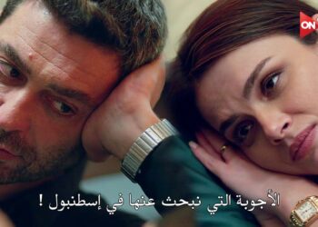 مسلسل المدينة البعيدة الحلقة الثلاثون مترجمة – قصة عشق