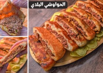 طريقة الحواوشي البيتي بخطوات بسيطة ومذاق مطاعم
