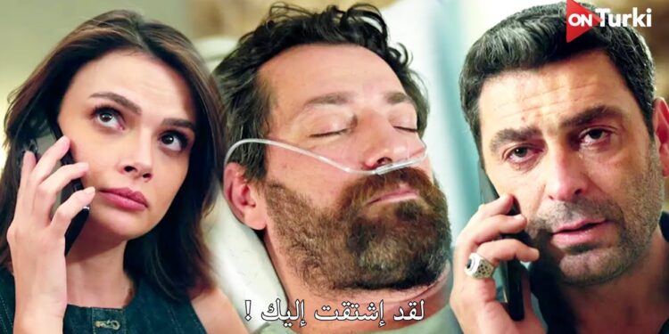 مسلسل المدينة البعيدة الحلقة 31 مترجمة | بوران على قيد الحياة 1 مسلسل المدينة البعيدة الحلقة 31 مترجمة | بوران على قيد الحياة