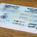 استخراج رخصة قيادة بدل فاقد أو تالف إلكترونيًا بخطوات سهلة 2025