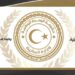 وزارة المالية الليبية تتيح رابط إدارة الميزانية للاستعلام عن الراتب