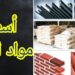 أسعار الحديد والأسمنت اليوم.. تقارير الأسواق ترصد آخر تحديثات مواد البناء