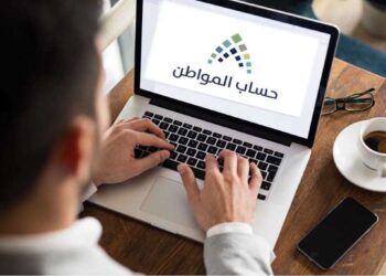رقم حساب المواطن 2025 استعلامات وشكاوى عبر الخط الساخن المجاني