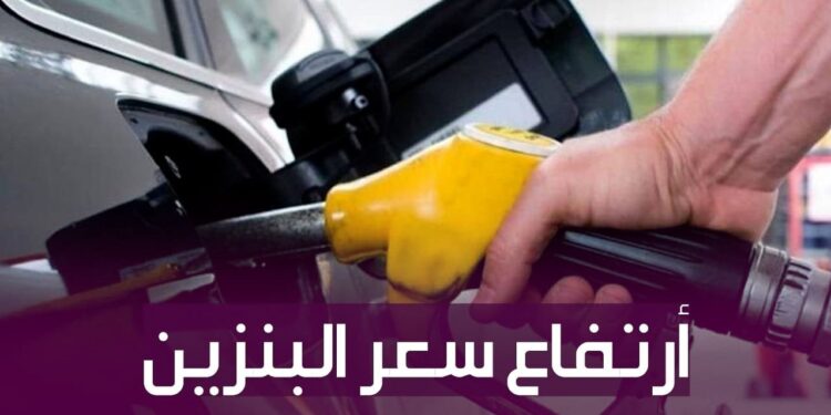 أسعار الوقود اليوم البنزين والسولار حسب أحدث الإعلانات الرسمية 1 أسعار الوقود اليوم البنزين والسولار حسب أحدث الإعلانات الرسمية