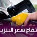 أسعار الوقود اليوم البنزين والسولار حسب أحدث الإعلانات الرسمية 2 أسعار الوقود اليوم البنزين والسولار حسب أحدث الإعلانات الرسمية
