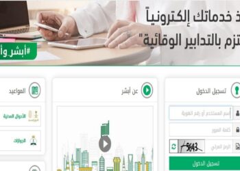 absher رابط وخطوات الاستعلام عن صلاحية الإقامة 2025