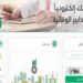absher رابط وخطوات الاستعلام عن صلاحية الإقامة 2025 2 absher رابط وخطوات الاستعلام عن صلاحية الإقامة 2025