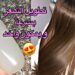 تطويل الشعر وتكثيفه بسرعة بوصفات طبيعية آمنة في البيت