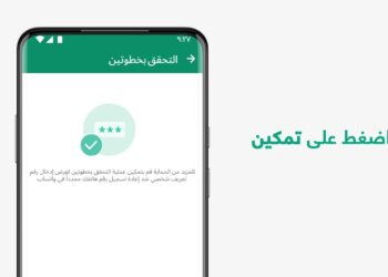 تفعيل واتساب برقم مؤقت بأمان — نصائح واحتياطات ضرورية