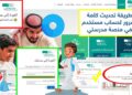 استعادة حساب مدرستي بخطوات بسيطة — إعادة تعيين كلمة المرور في دقائق