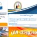 دليل الاستعلام عن فاتورة الكهرباء وسدادها من الهاتف 2 دليل الاستعلام عن فاتورة الكهرباء وسدادها من الهاتف