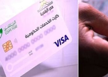 الكارت الموحد 2025 في مصر أماكن الاستلام وخطوات استخراج بديل التموين إلكترونيًا
