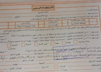 وزارة الداخلية: إصدار 44 ألف بطاقة ووثيقة مميكنة من خلال القوافل المتنقلة