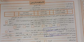 وزارة الداخلية: إصدار 44 ألف بطاقة ووثيقة مميكنة من خلال القوافل المتنقلة 3 وزارة الداخلية: إصدار 44 ألف بطاقة ووثيقة مميكنة من خلال القوافل المتنقلة