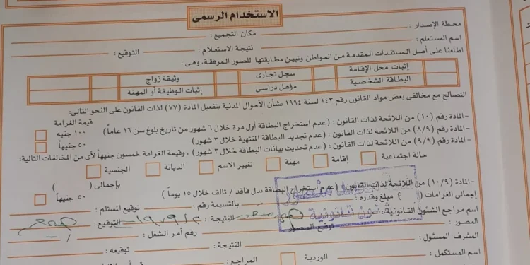 وزارة الداخلية: إصدار 44 ألف بطاقة ووثيقة مميكنة من خلال القوافل المتنقلة 1 وزارة الداخلية: إصدار 44 ألف بطاقة ووثيقة مميكنة من خلال القوافل المتنقلة