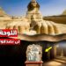 زاهي حواس يضع حدًا للأساطير حول الممرات السرية في منطقة أبو الهول الأثرية 2 زاهي حواس يضع حدًا للأساطير حول الممرات السرية في منطقة أبو الهول الأثرية