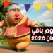 رمضان 2026 أول أيام الشهر الكريم وعدد ساعات الصيام في الدول العربية 2 رمضان 2026 أول أيام الشهر الكريم وعدد ساعات الصيام في الدول العربية
