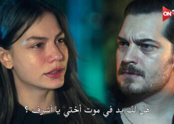 مسلسل حلم أشرف الحلقة 16 مترجمة أونلاين 6 مسلسل حلم أشرف الحلقة 16 مترجمة أونلاين