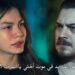 مسلسل حلم أشرف الحلقة 16 مترجمة أونلاين