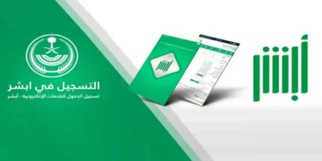 خطوات التسجيل في أبشر الخدمات الإلكترونية عبر بوابة وزارة الداخلية absher.sa 3 التسجيل في أبشر الخدمات الإلكترونية