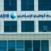 مصرف أبو ظبي الإسلامي - مصر يسجل أصولًا تتجاوز 325 مليار جنيه مع نهاية سبتمبر 2 مصرف أبو ظبي الإسلامي - مصر يسجل أصولًا تتجاوز 325 مليار جنيه مع نهاية سبتمبر