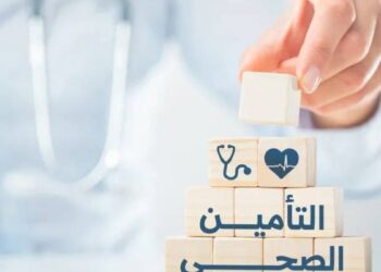 التأمين الصحي 2025 | طريقة حجز المواعيد إلكترونيًا بالرقم القومي