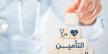 التأمين الصحي 2025 | طريقة حجز المواعيد إلكترونيًا بالرقم القومي