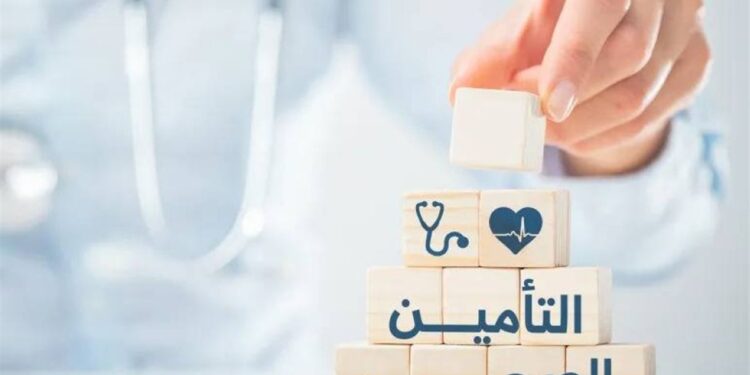 التأمين الصحي 2025 | طريقة حجز المواعيد إلكترونيًا بالرقم القومي