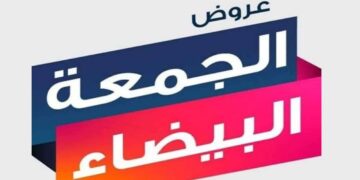البلاك فرايدي 2025 في مصر | مواعيد التخفيضات وأفضل نصائح للتوفير