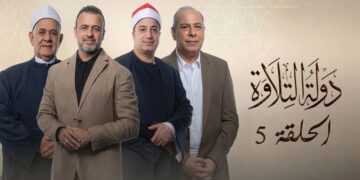 دولة التلاوة رؤية شاملة تتجاوز كونه برنامجًا عاديًا 3 دولة التلاوة رؤية شاملة تتجاوز كونه برنامجًا عاديًا
