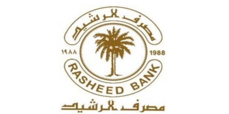 مصرف الرشيد العراقي يفسر تأخر صرف رواتب عقود التربية في نينوى 1 مصرف الرشيد العراقي يفسر تأخر صرف رواتب عقود التربية في نينوى