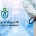 منصة مصر الرقمية تتيح حجز عيادات التأمين الصحي الشامل.. إليك طريقة التسجيل