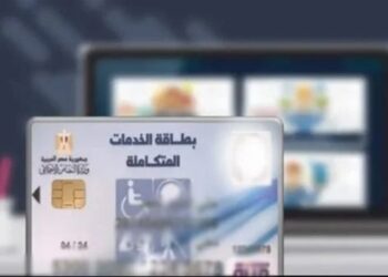 كارت الخدمات المتكاملة