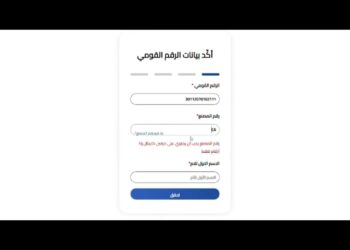 التقديم الإلكتروني للشقق البديلة للإيجار القديم عبر منصة مصر الرقمية