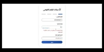 التقديم الإلكتروني للشقق البديلة للإيجار القديم عبر منصة مصر الرقمية