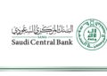 البنك السعودي للاستثمار ينهي بيع أرضه بالرياض بمبلغ 801 مليون ريال